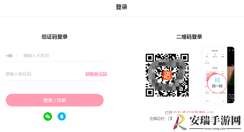 快手页版官方登录入口