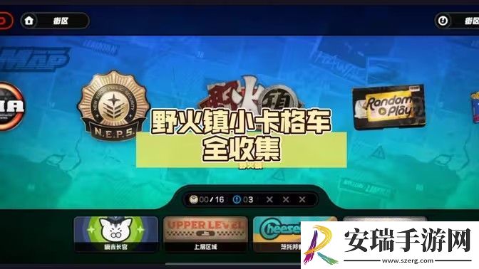 绝区零野火镇小卡格车位置在哪里