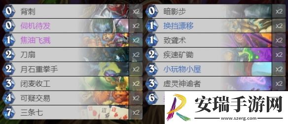 炉石传说深暗领域星体贼卡组是什么