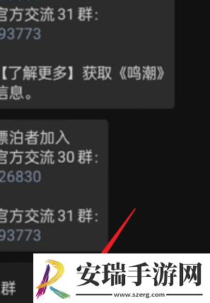 鸣潮手机号怎么换绑