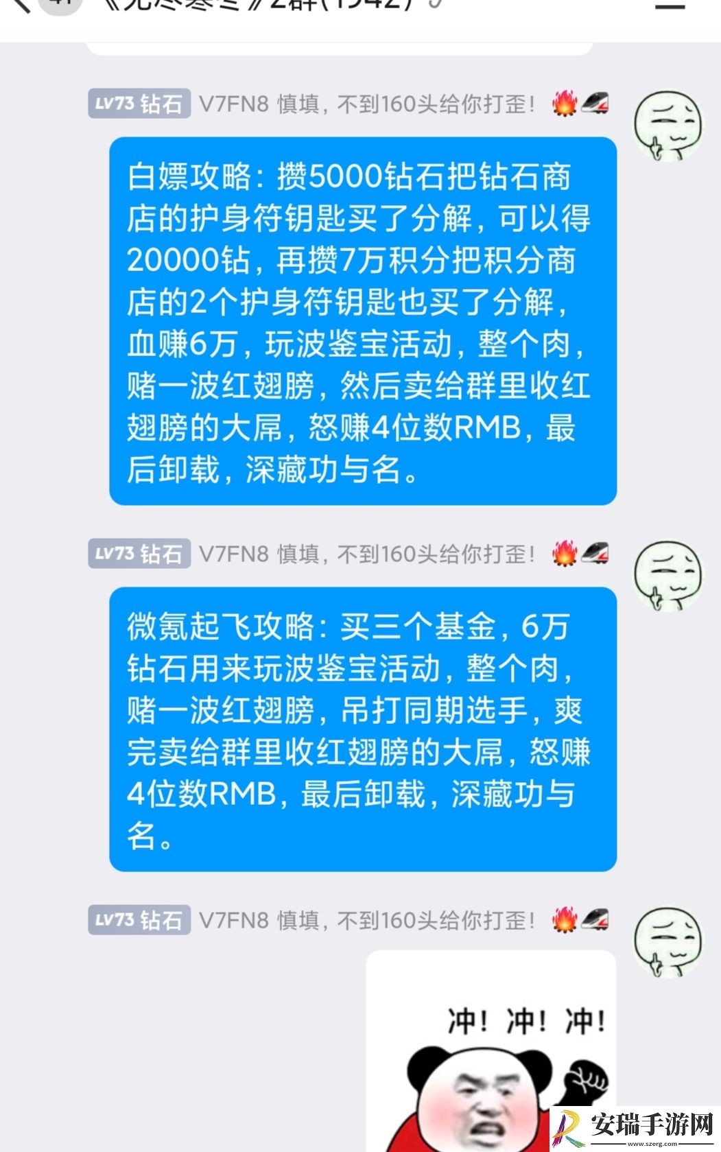 无尽寒冬手游萌新攻略
