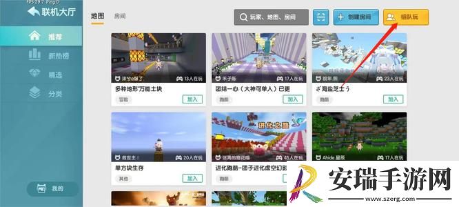 迷你世界怎么邀请好友