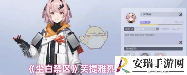 尘白禁区芙提雅烈兔技能怎么样