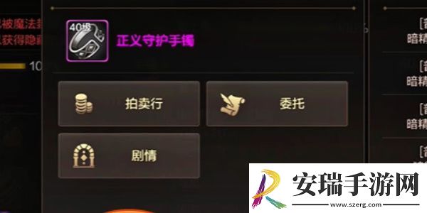 地下城与勇士起源正义守护手镯获取方法