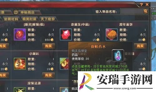 轩辕传奇手游杀气怎么消除