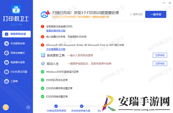打印机不执行打印任务是什么原因打印机不打印解决