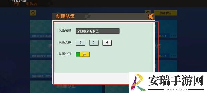 迷你世界怎么邀请好友