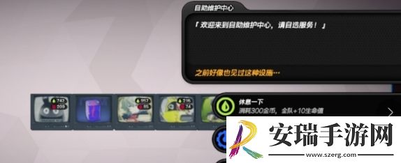 绝区零断层之谜第2区域怎么速通