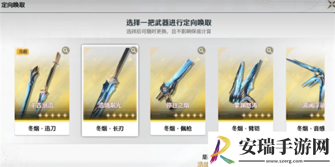 鸣潮武器怎么获得