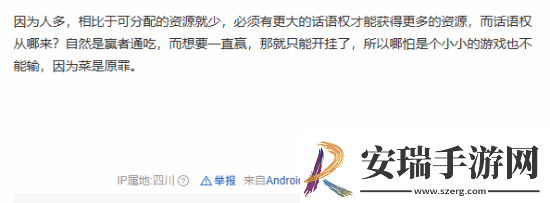 玩家热议