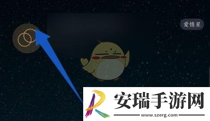 秘密星球怎么星标好友