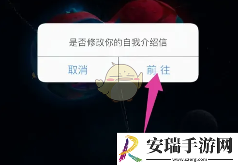 秘密星球怎么改个人信息