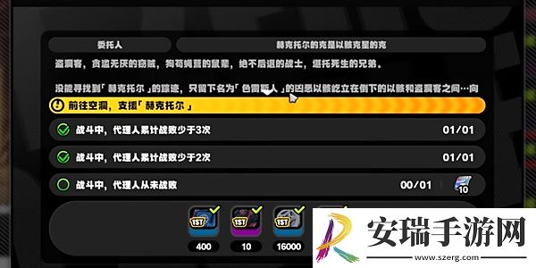 绝区零1.3版本赫克托尔的死斗任务怎么做