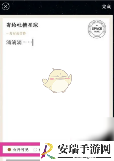 秘密星球怎么发内容