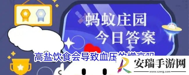 高盐饮食会导致血压的增高吗