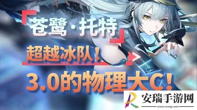 深空之眼苍鹭托特技能玩法攻略