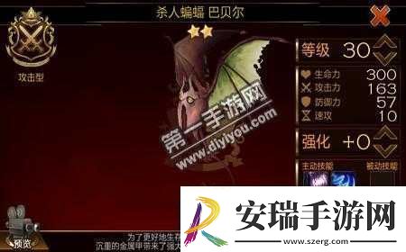七骑士恐惧蝙蝠巴贝尔技能属性全面解析与攻略指南
