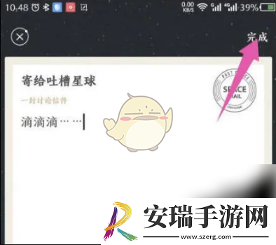 秘密星球怎么发内容