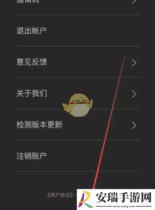 秘密星球怎么注销账号