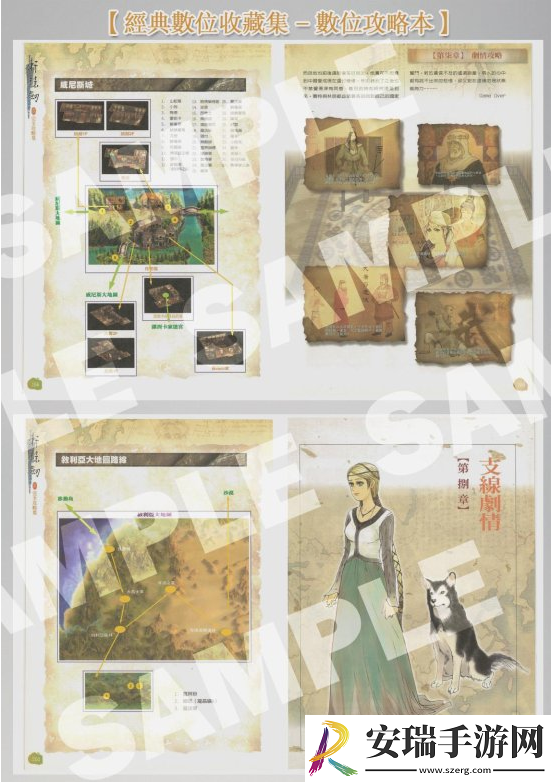 轩辕剑叁完整版登陆Switch平台