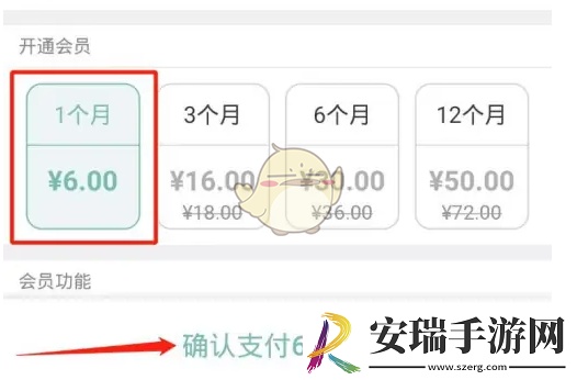 正气app怎么开会员