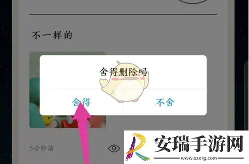 秘密星球怎么删除评论