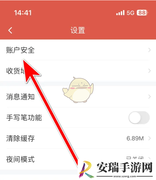 医考帮app怎么改手机号