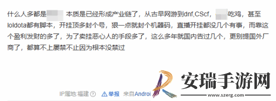 玩家热议