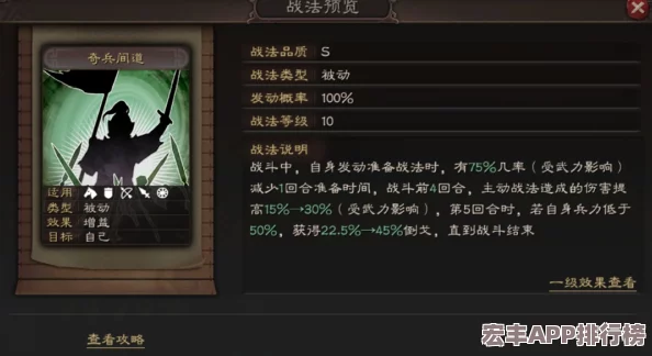 重塑三国战场