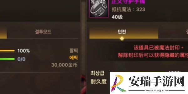 地下城与勇士起源正义守护手镯获取方法