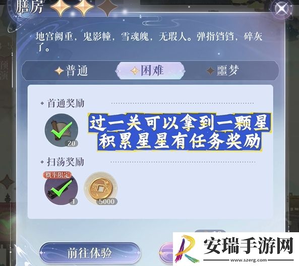 如鸢仙殒活动玩法是什么