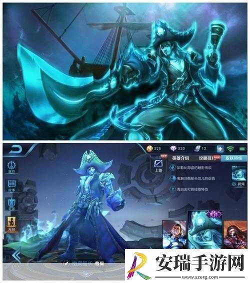 王者荣耀派对狂欢曹操幽灵船长皮肤免费抽取全攻略惊喜不断嗨翻全场