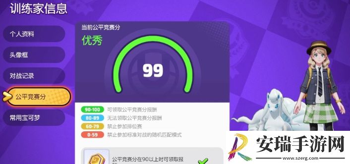 宝可梦大集结公平竞赛分增减规则是什么