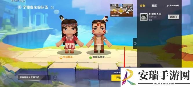 迷你世界怎么邀请好友