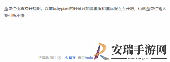 玩家热议