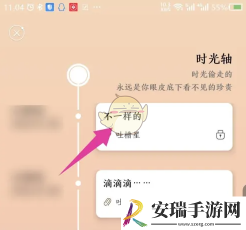 秘密星球怎么删除评论