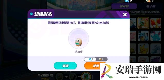 宝可梦大集结精灵退化方法是什么