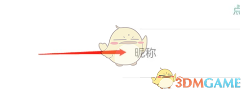正气app怎么改名