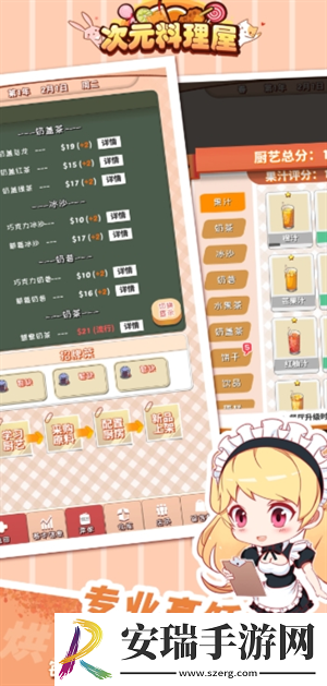 次元料理屋挑战玩法如何低分打败高分