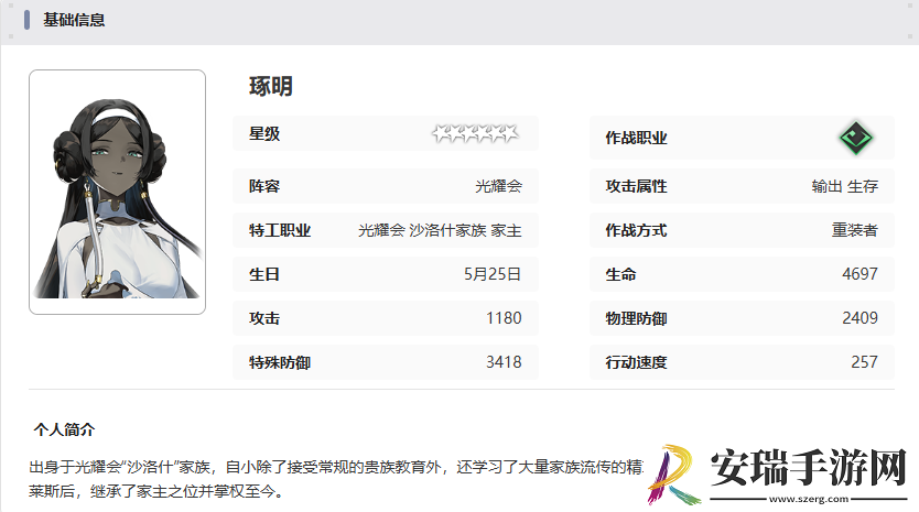 新月同行琢明有什么技能