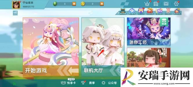 迷你世界怎么邀请好友