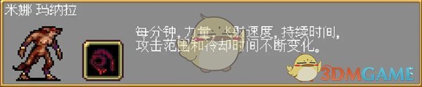 吸血鬼幸存者隐藏人物怎么解锁