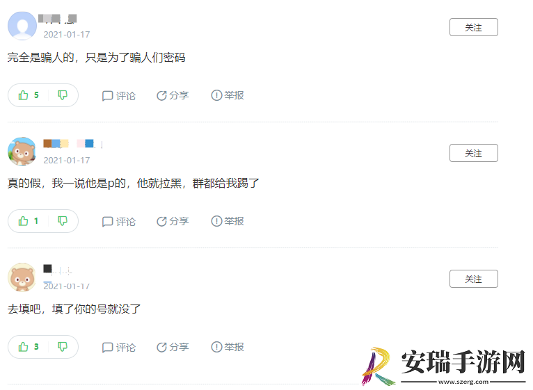 王者荣耀夜之梦达礼会封号吗