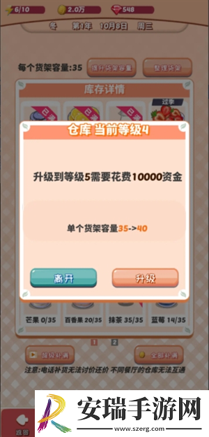 次元料理屋新手怎么玩