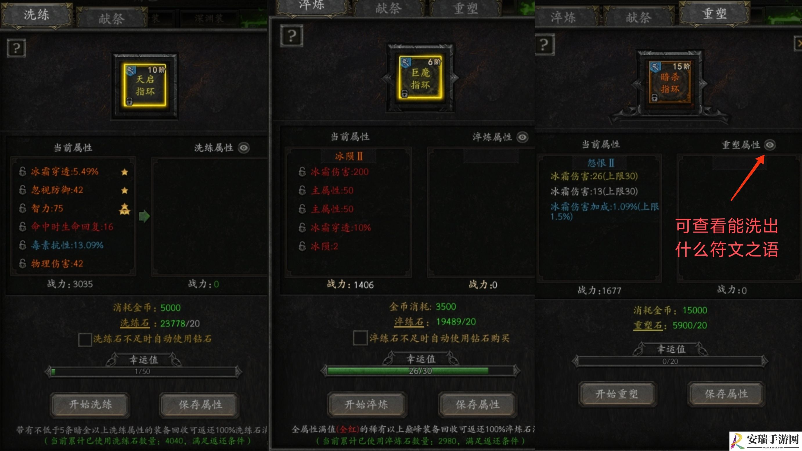 无尽寒冬手游萌新攻略