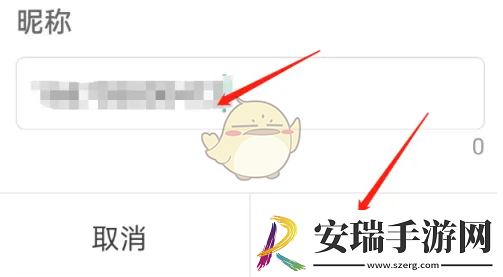 正气app怎么改名