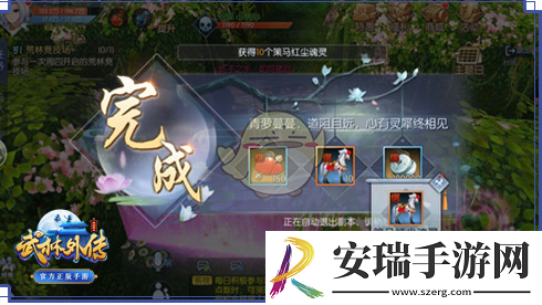 武林外传手游青萝相思阵怎么完成