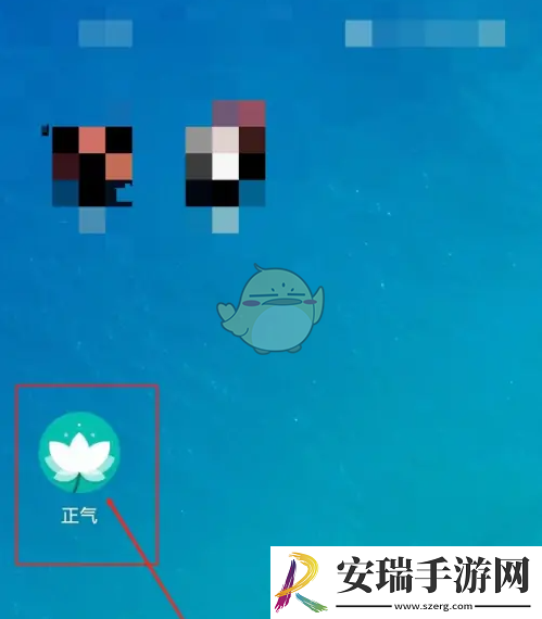 正气app怎么定目标