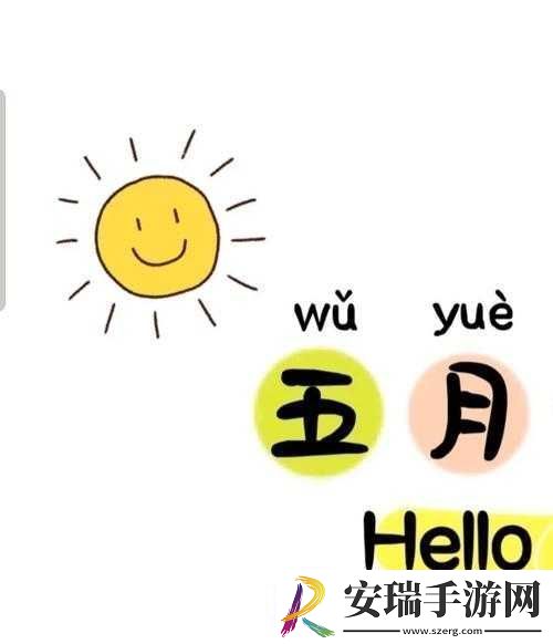 开心色播五月