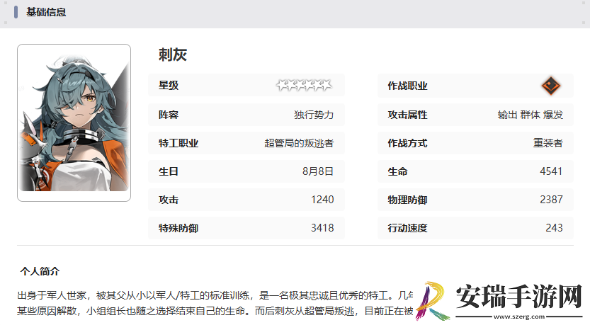 新月同行刺灰有什么技能